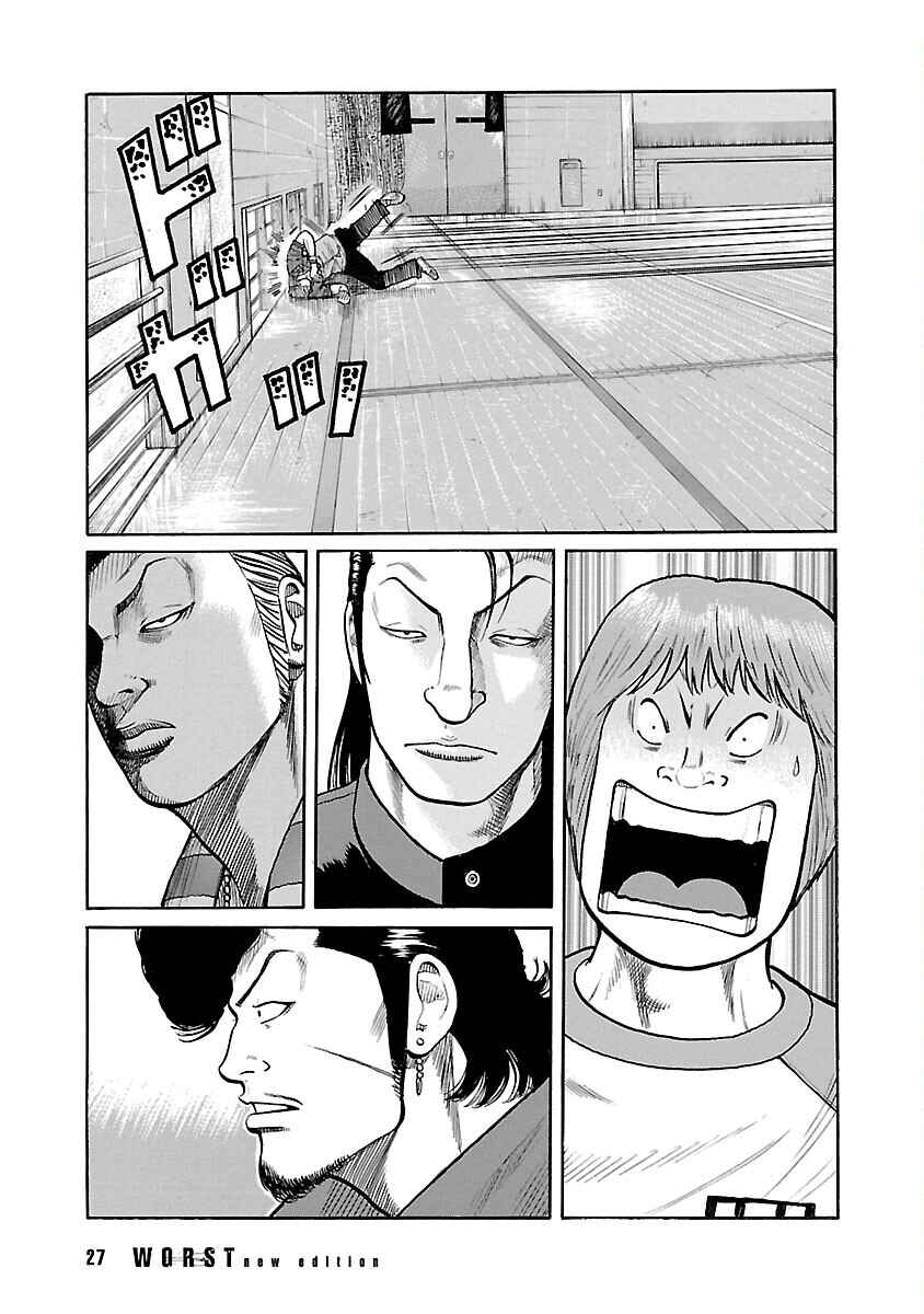 Shinsouban WORST Chapter 41 - Page 25