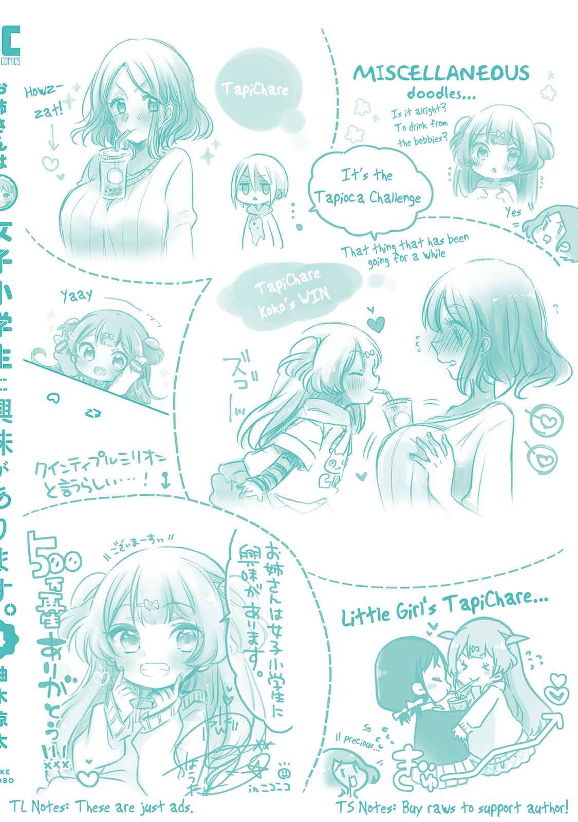 Onee-san wa Joshi Shougakusei ni Kyoumi ga arimasu Chapter 25.5 - Page 11