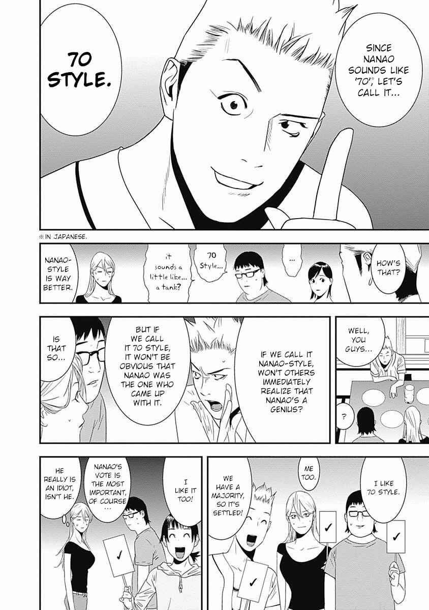 Winners Circle e Youkoso Chapter 18 - Page 12