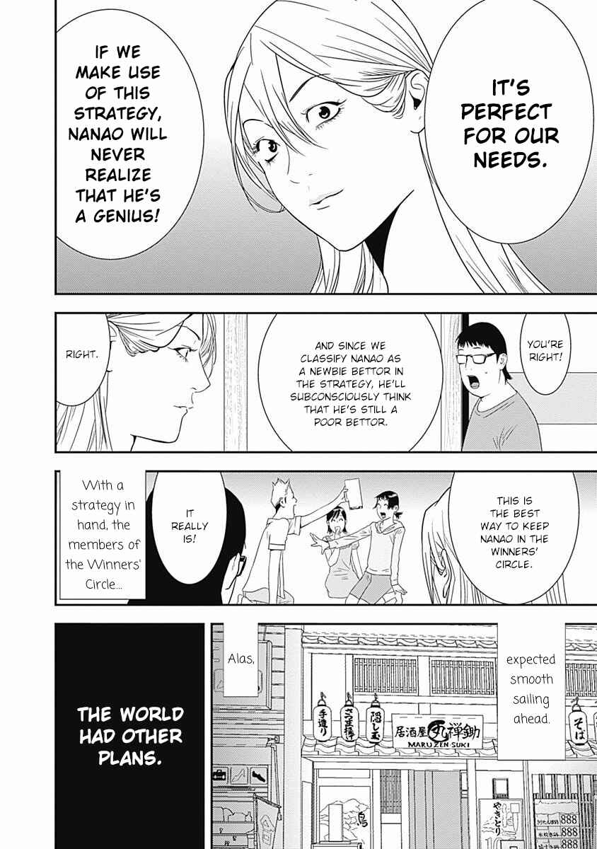 Winners Circle e Youkoso Chapter 18 - Page 14