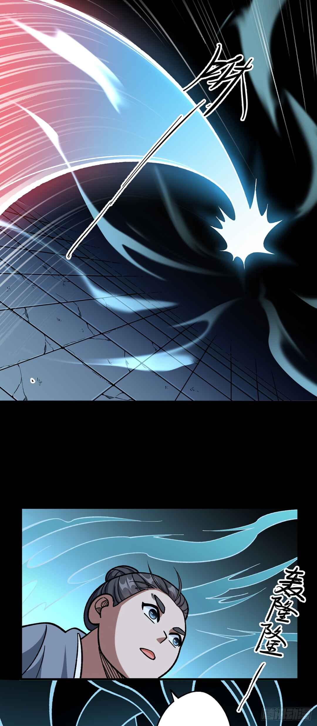 Martial Arts Reigns Chapter 479.1 - Page 21
