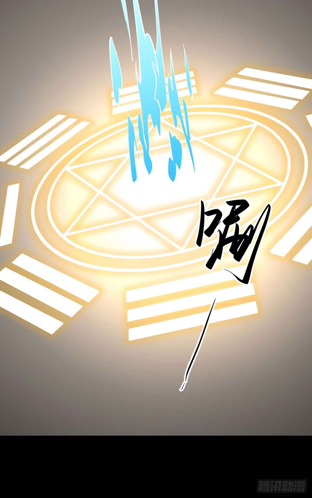 Martial Arts Reigns Chapter 479.1 - Page 42