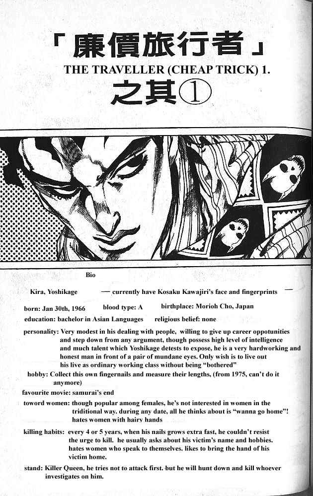 JoJo no Kimyou na Bouken: Part 4 - Diamond wa Kudakenai Chapter 147 - Page 1
