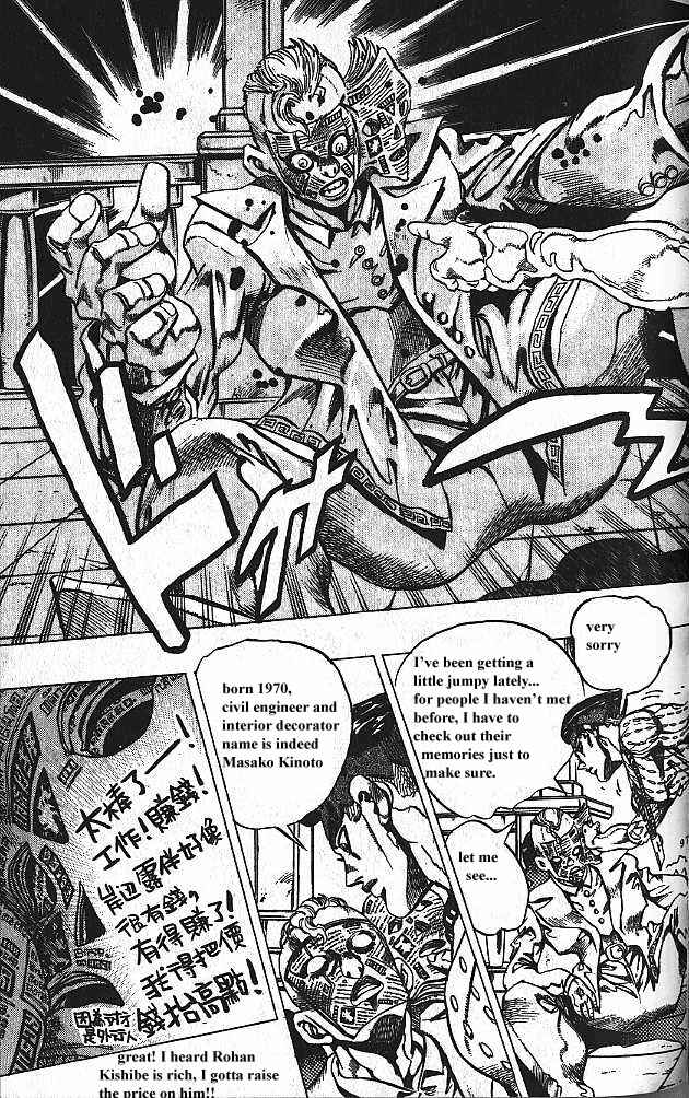 JoJo no Kimyou na Bouken: Part 4 - Diamond wa Kudakenai Chapter 147 - Page 11