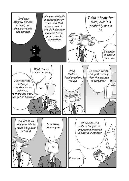 アッテンボローの怪人 Chapter 21 - Page 11