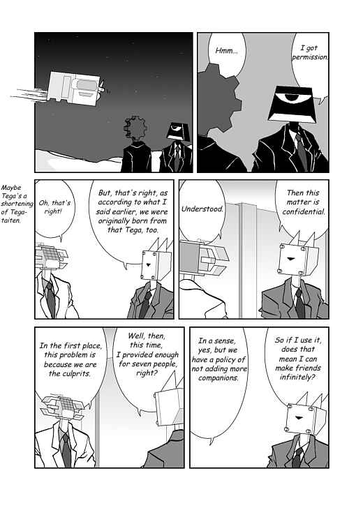 アッテンボローの怪人 Chapter 21 - Page 12