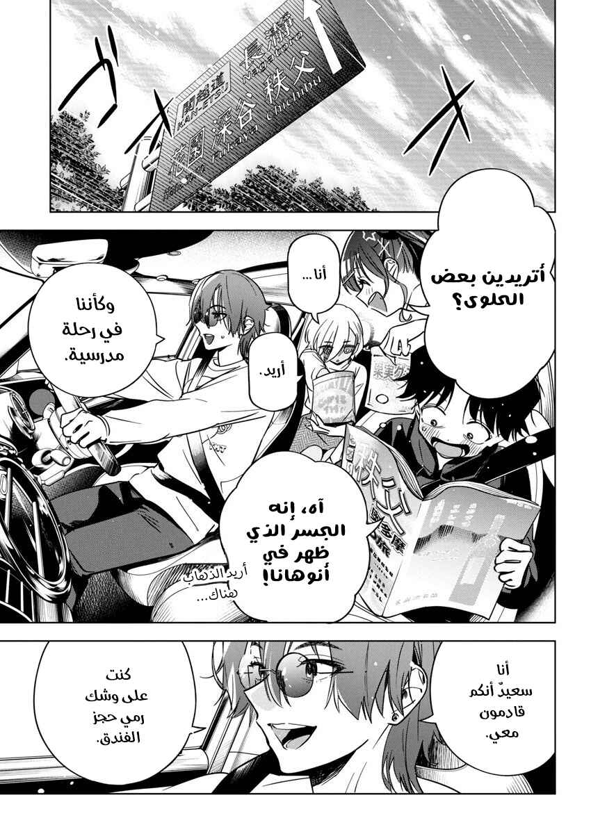 Kakunaru Ue wa Chapter 26 - Page 2