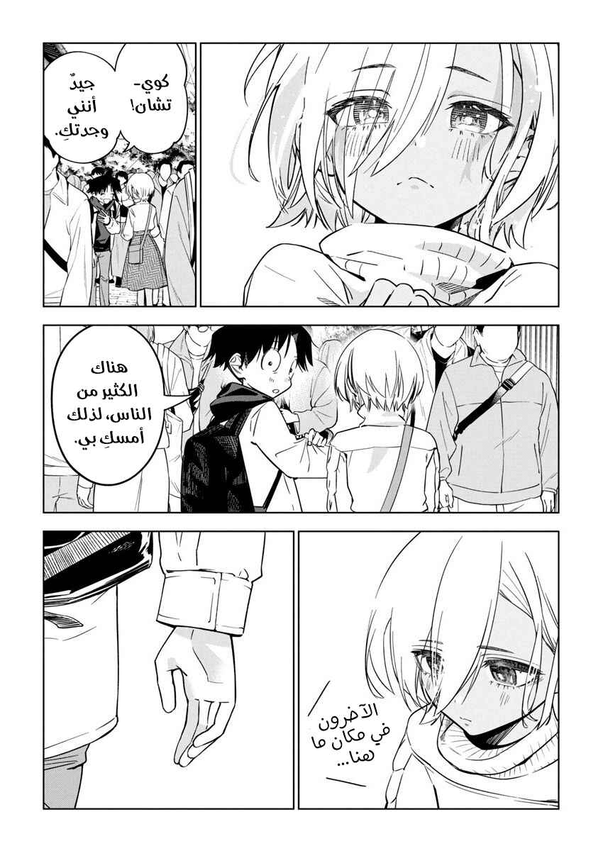 Kakunaru Ue wa Chapter 26 - Page 24