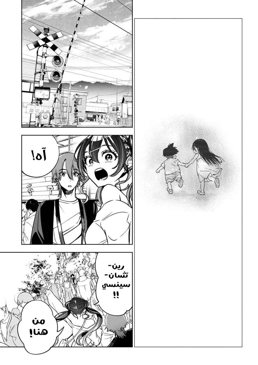 Kakunaru Ue wa Chapter 26 - Page 27