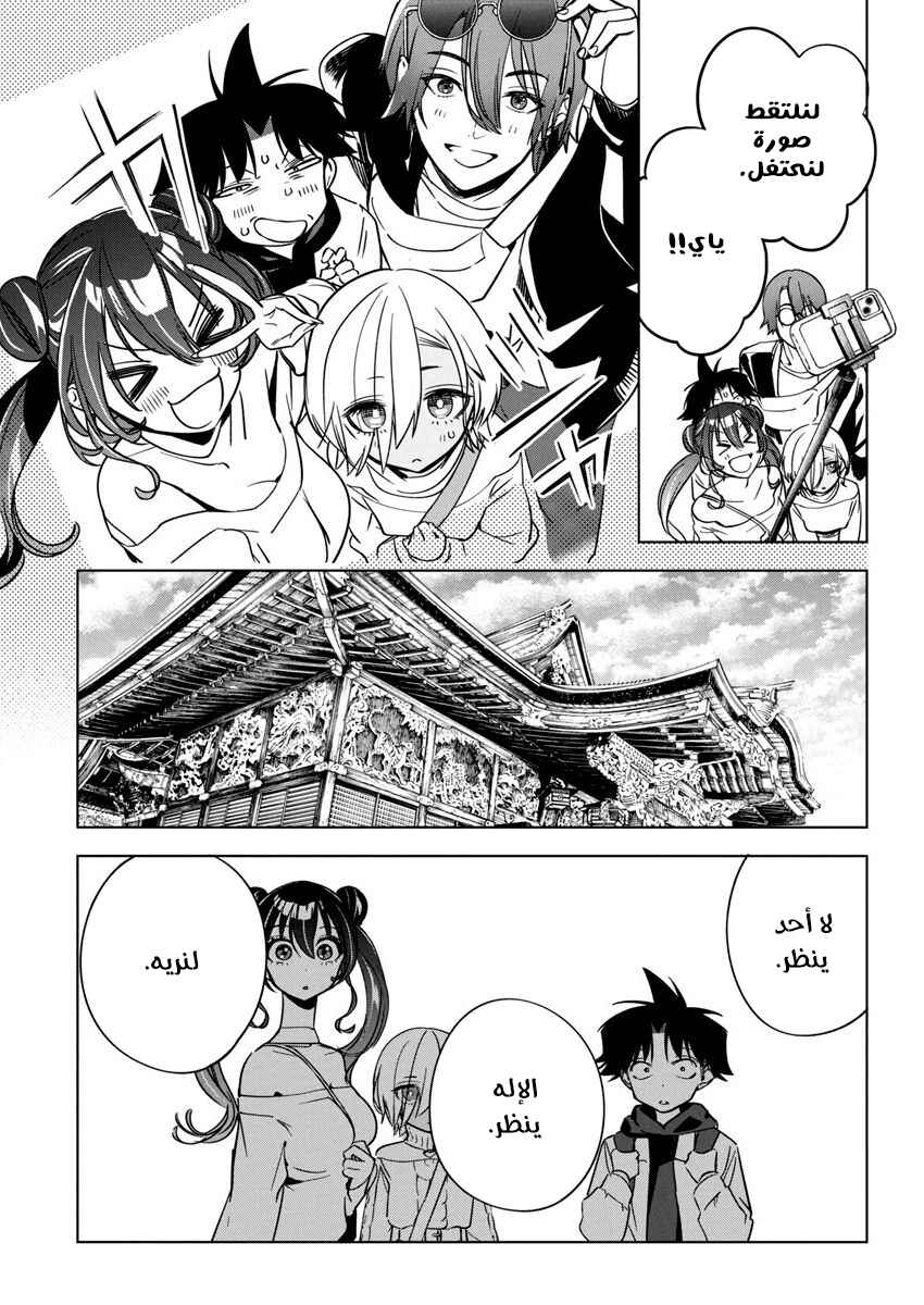 Kakunaru Ue wa Chapter 26 - Page 8