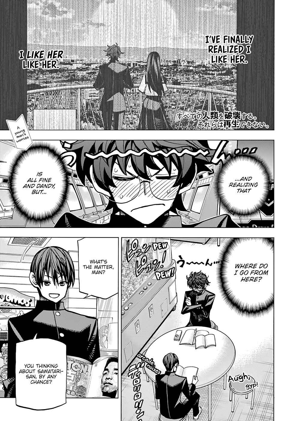 Subete no Jinrui wo Hakai Suru. Sorera wa Saisei Dekinai. Chapter 14 - Page 2