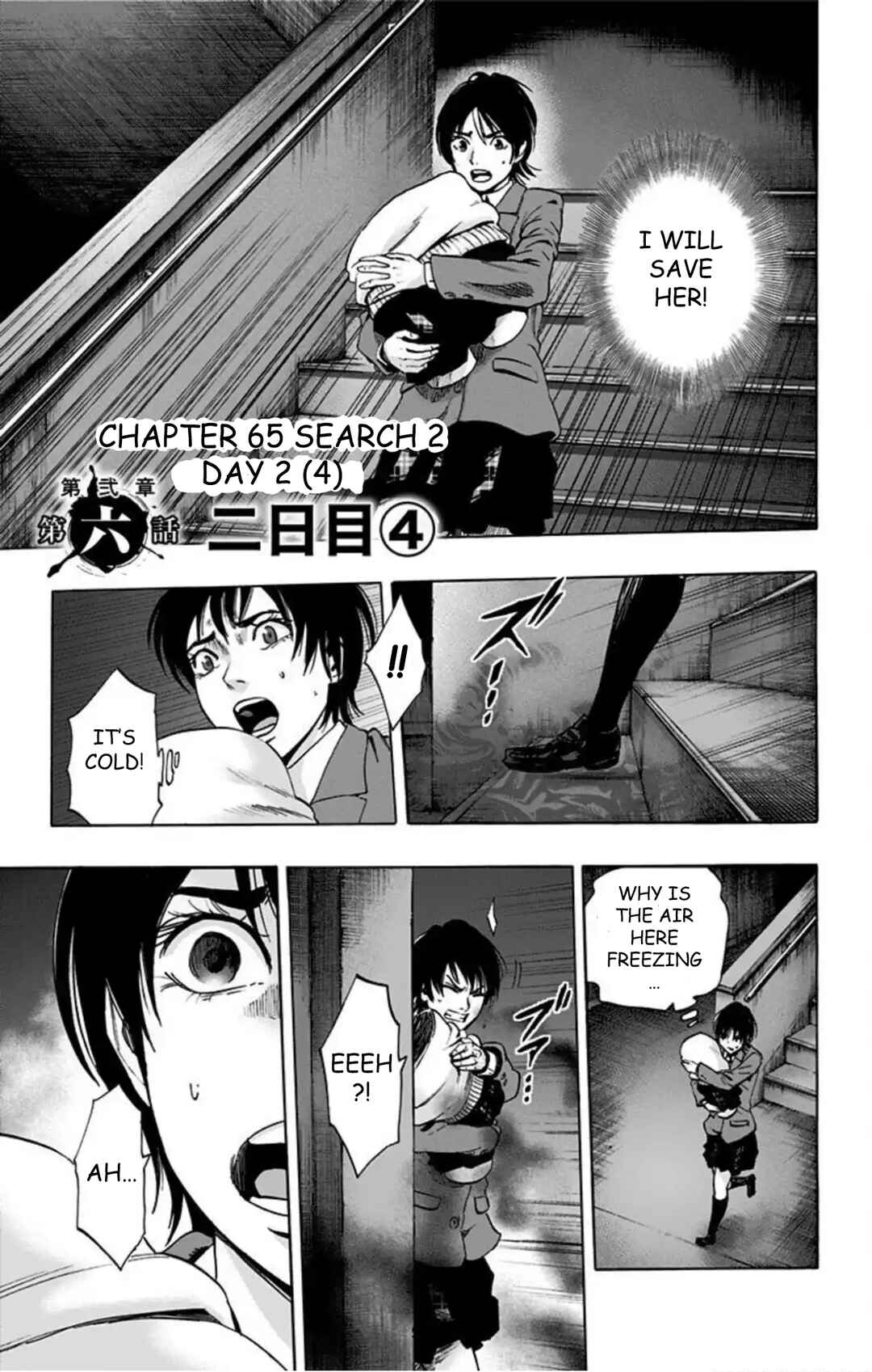 Karada Sagashi Chapter 65 - Page 2