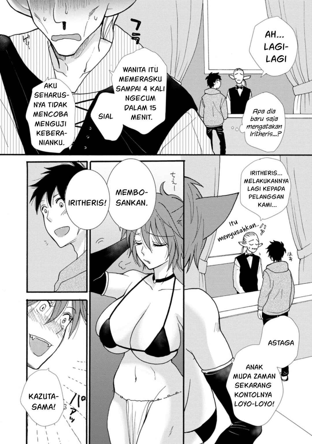 Ataerareta Skill wo Tsukatte Kasei de Isekai Bijotachi to Ichaicha shitai Chapter 6 - Page 27