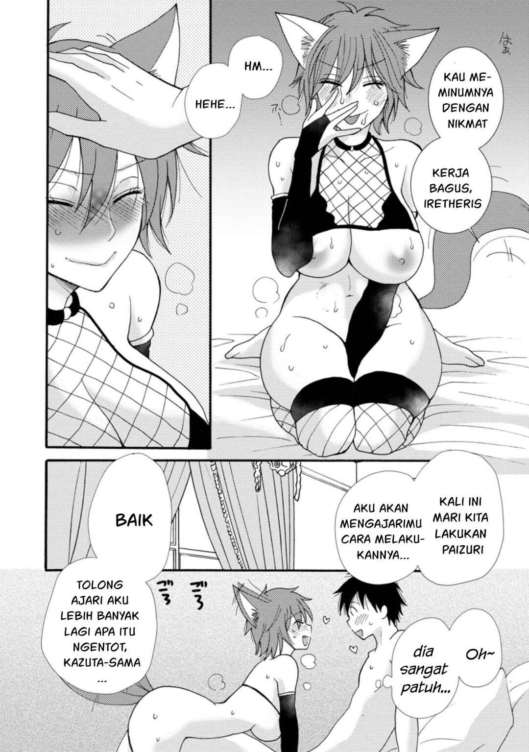 Ataerareta Skill wo Tsukatte Kasei de Isekai Bijotachi to Ichaicha shitai Chapter 6 - Page 3