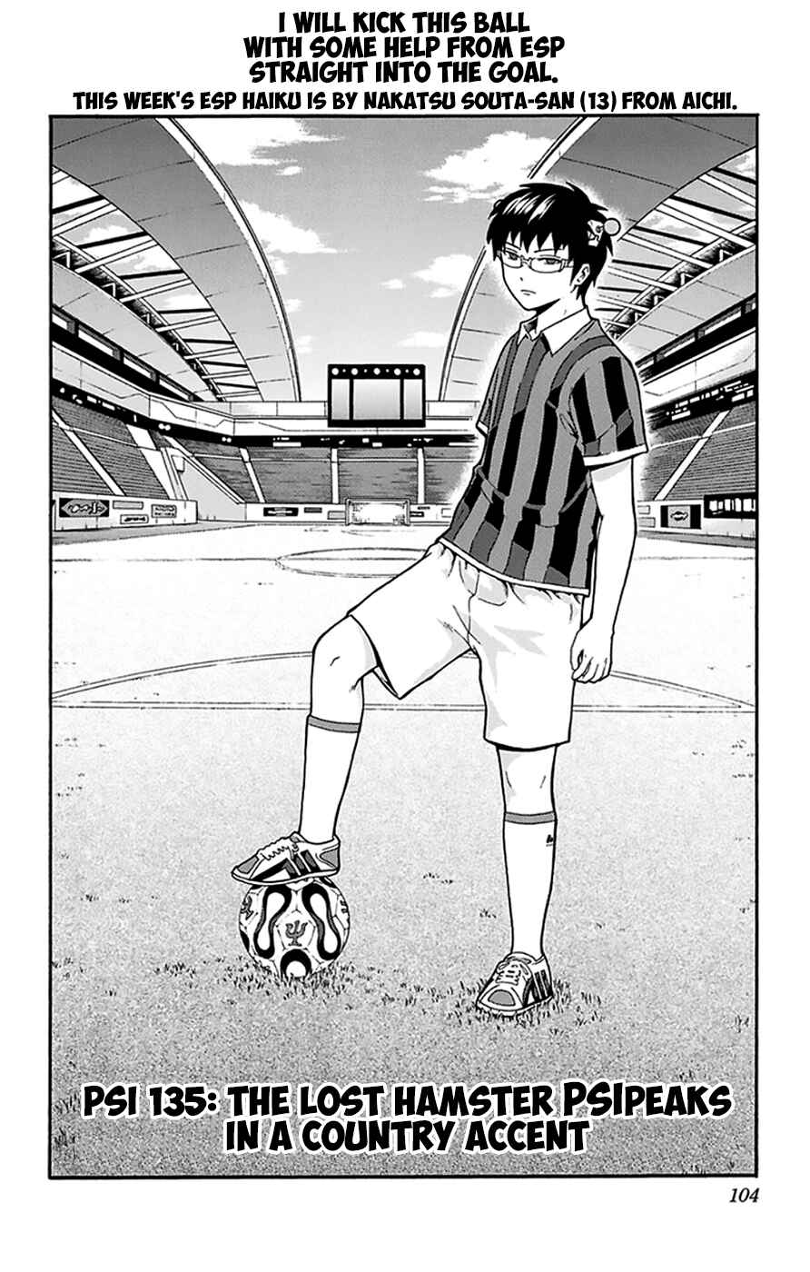 The Disastrous Life of Saiki K. Chapter 135 - Page 3