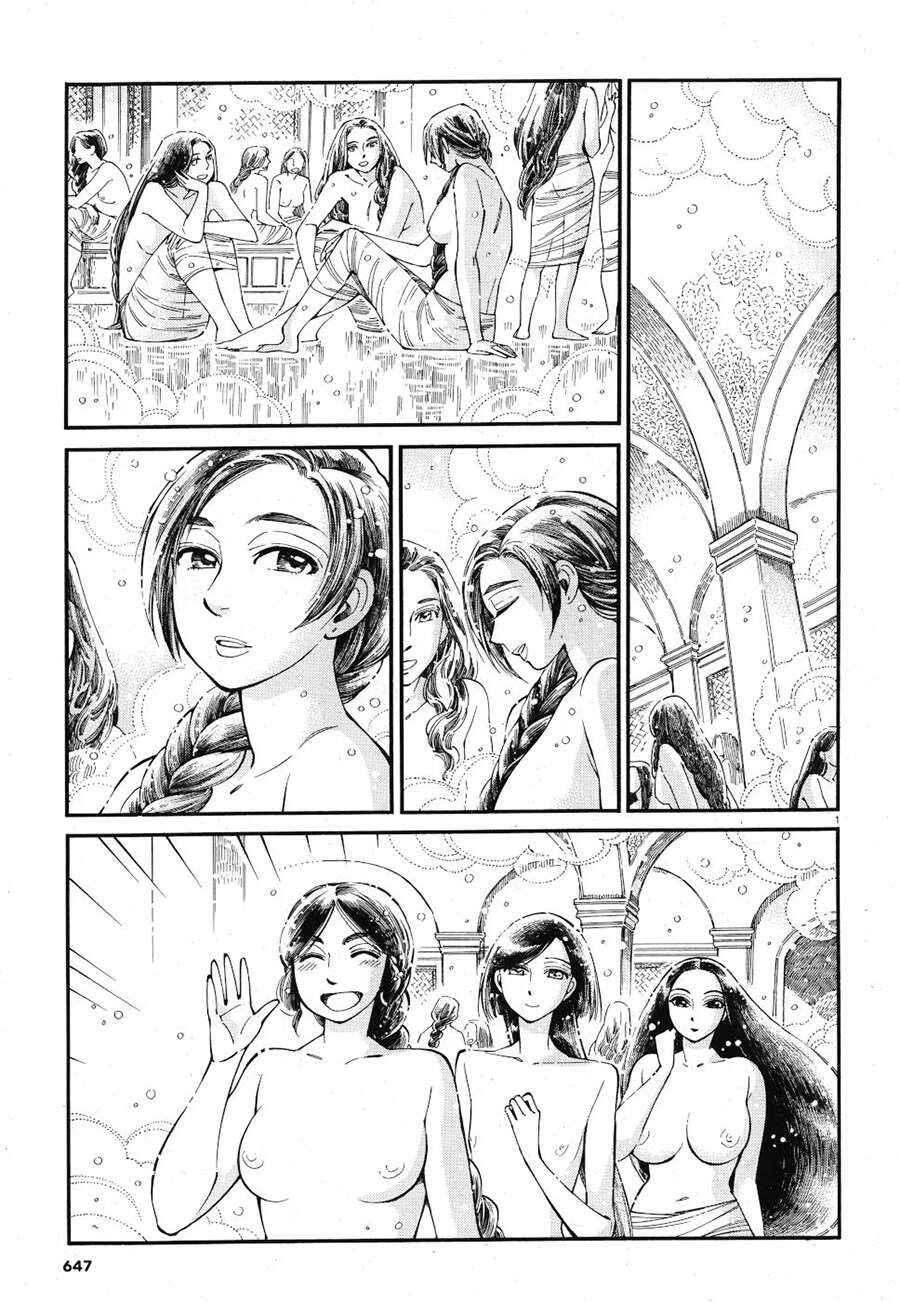 Otoyomegatari Chapter 86 - Page 2