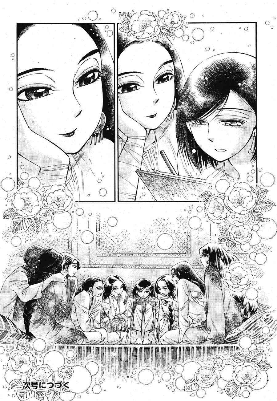 Otoyomegatari Chapter 86 - Page 24
