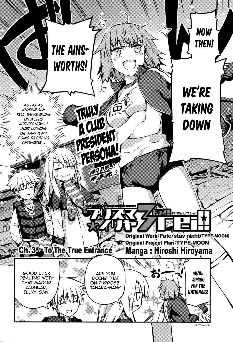 Fate/kaleid liner PRISMA☆ILLYA 3rei!! Chapter 3 - Page 3