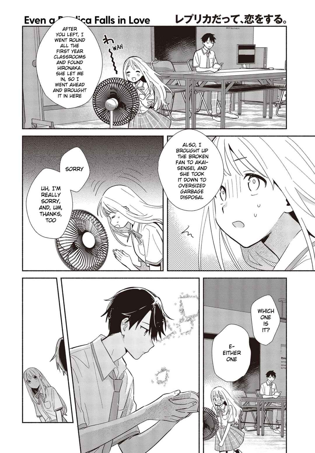 Replica datte, Koi wo Suru. Chapter 2 - Page 6