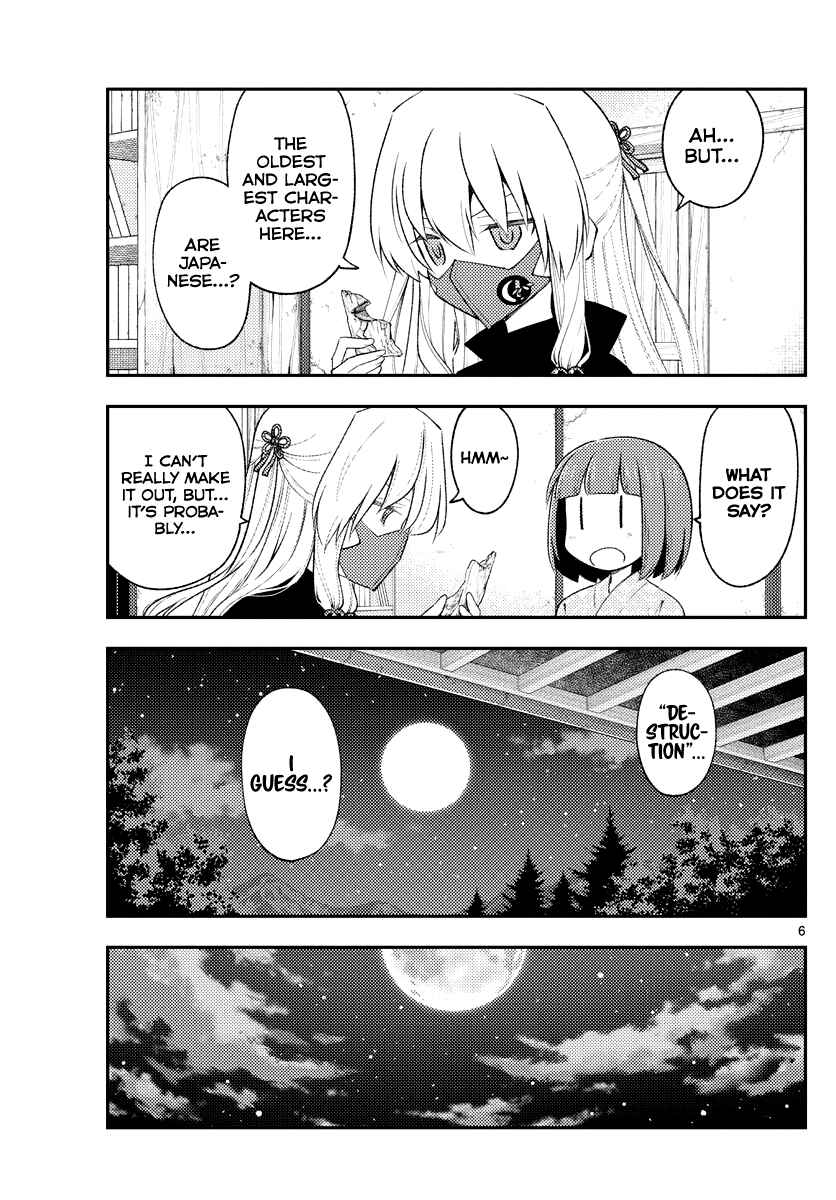 Tonikaku Kawaii Chapter 186 - Page 6