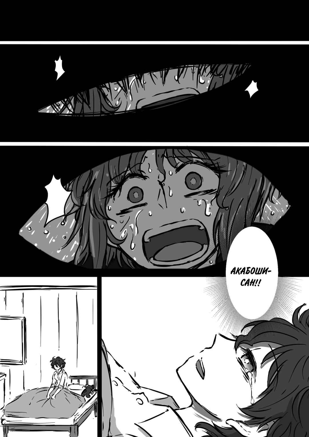 Girls und Panzer - Unofficial Story - Koume's Road Chapter 3 - Page 2