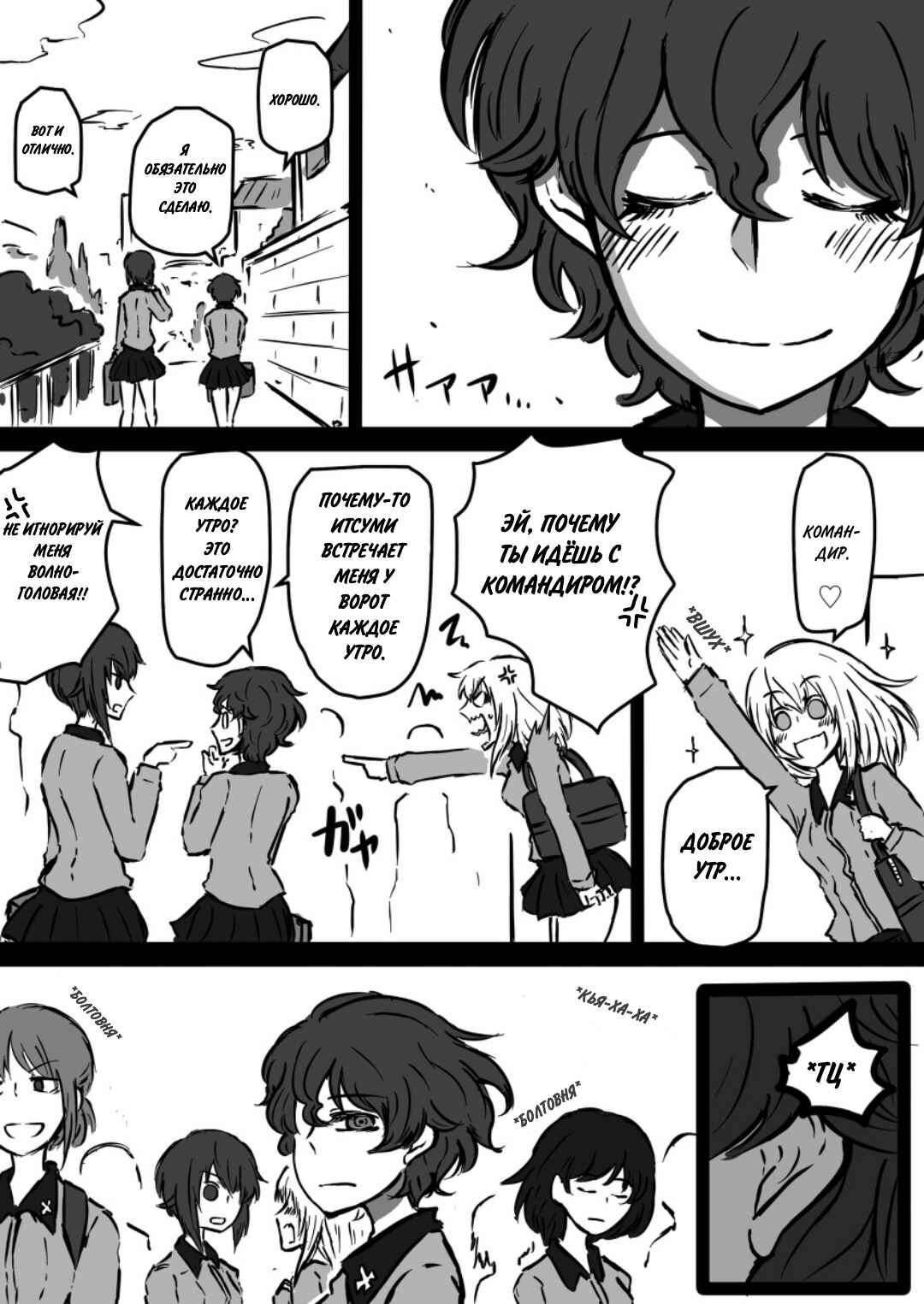 Girls und Panzer - Unofficial Story - Koume's Road Chapter 3 - Page 9