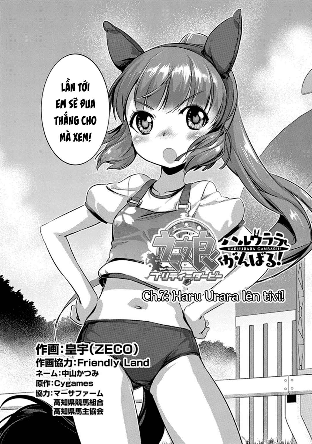 Uma Musume Pretty Derby: Haru Urara Ganbaru! Chapter 7 - Page 2