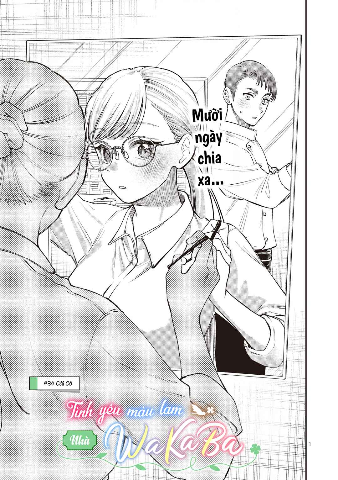 Wakaba-san Chi no Aoi Koi Chapter 34 - Page 1