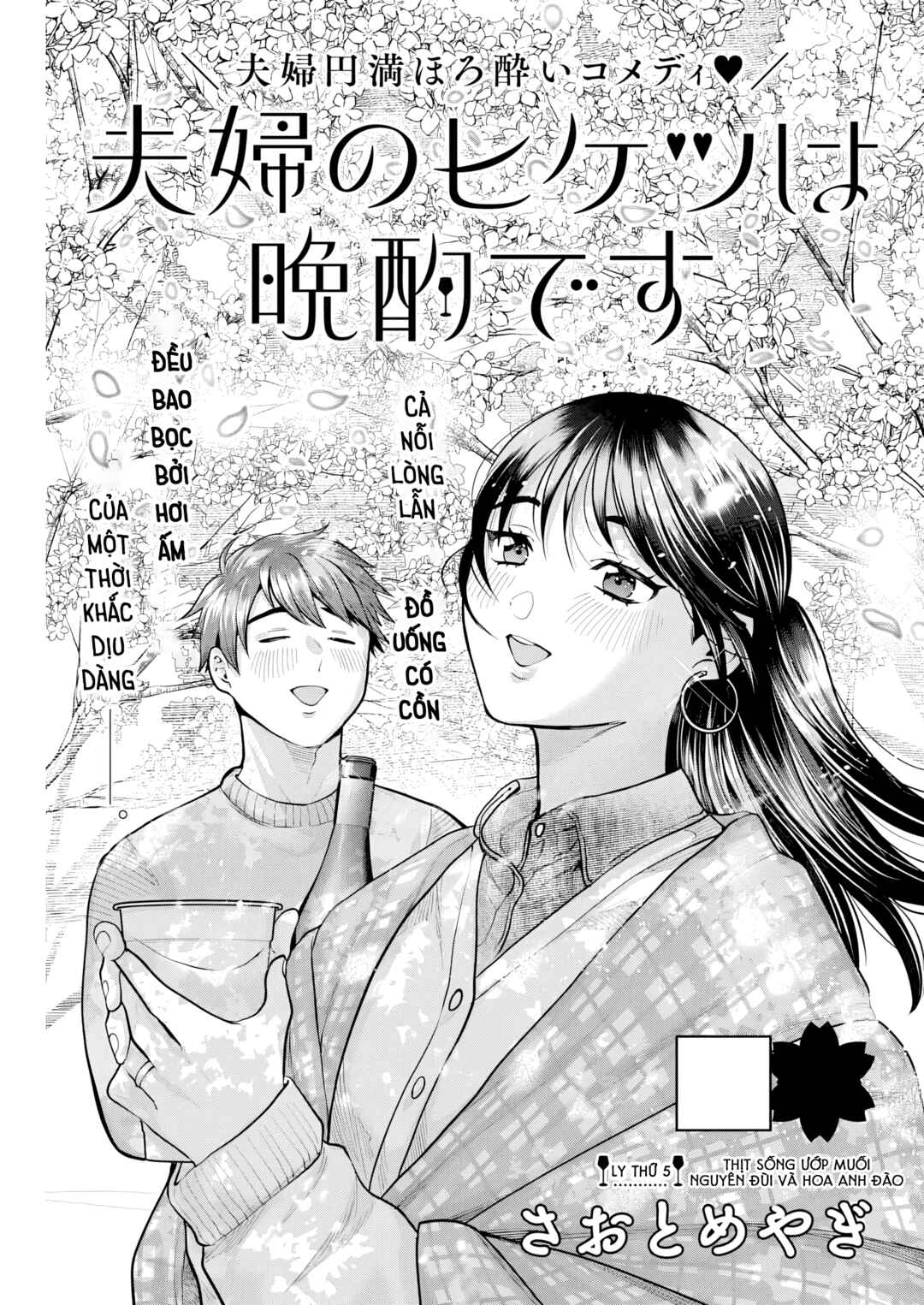 Fuufu no Hiketsu wa Banshaku Desu Chapter 5 - Page 2