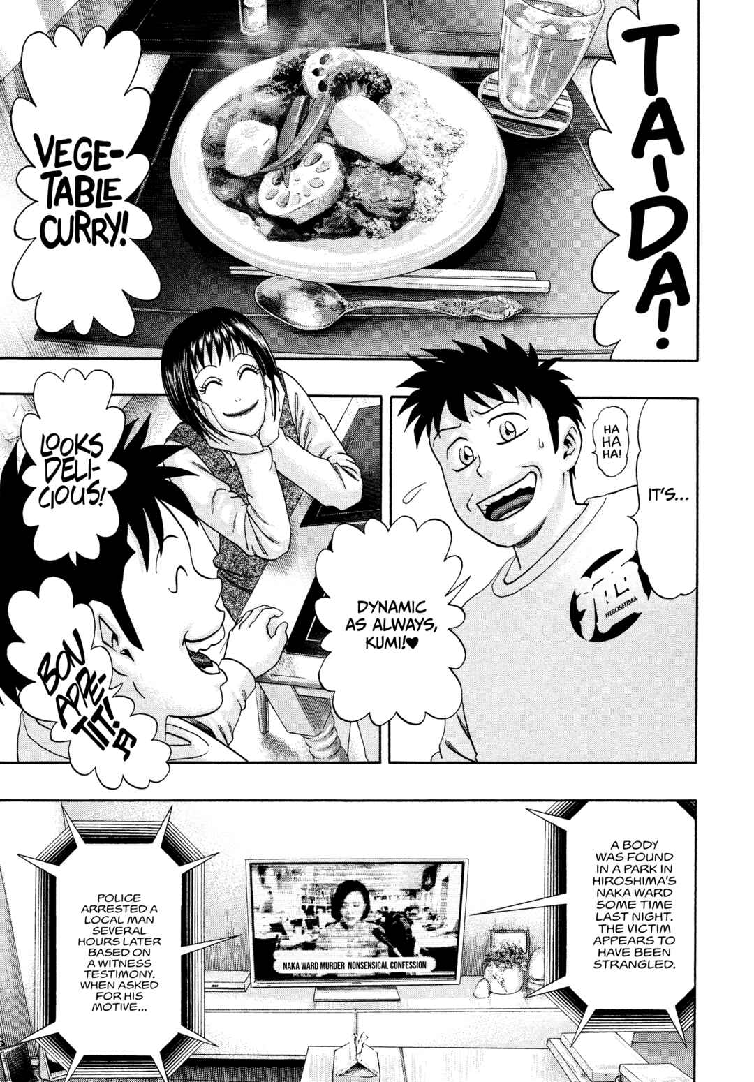 Kippo Chapter 46 - Page 6