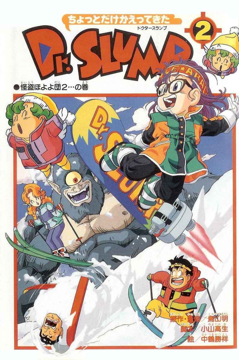 The Brief Return of Dr. Slump Chapter 11 - Page 6