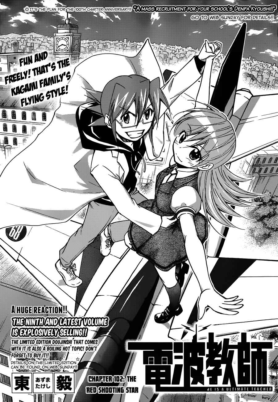 Denpa Kyoushi Chapter 102 - Page 1