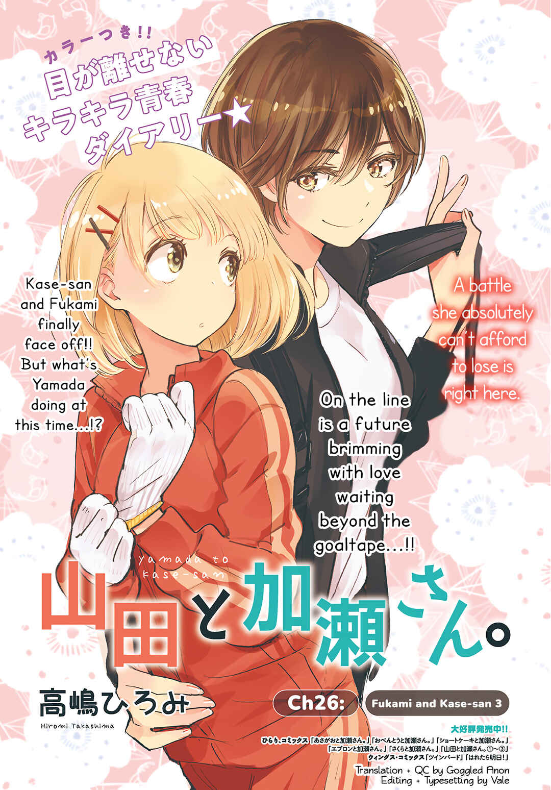 Yamada to Kase-san Chapter 34 - Page 2