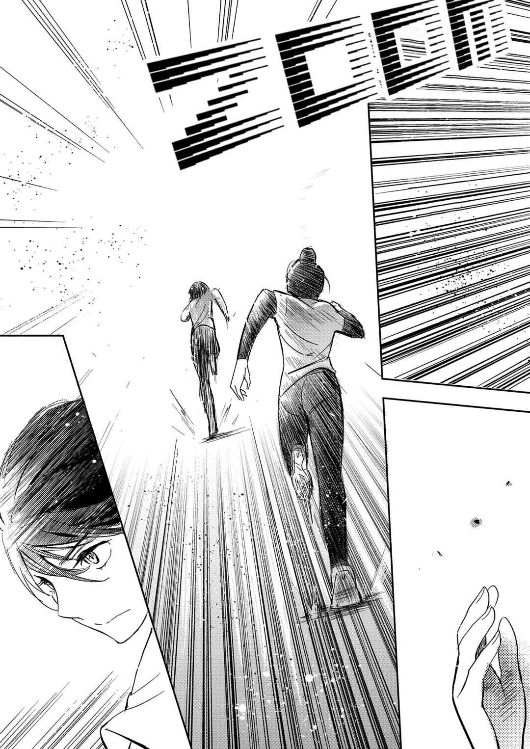 Yamada to Kase-san Chapter 34 - Page 22