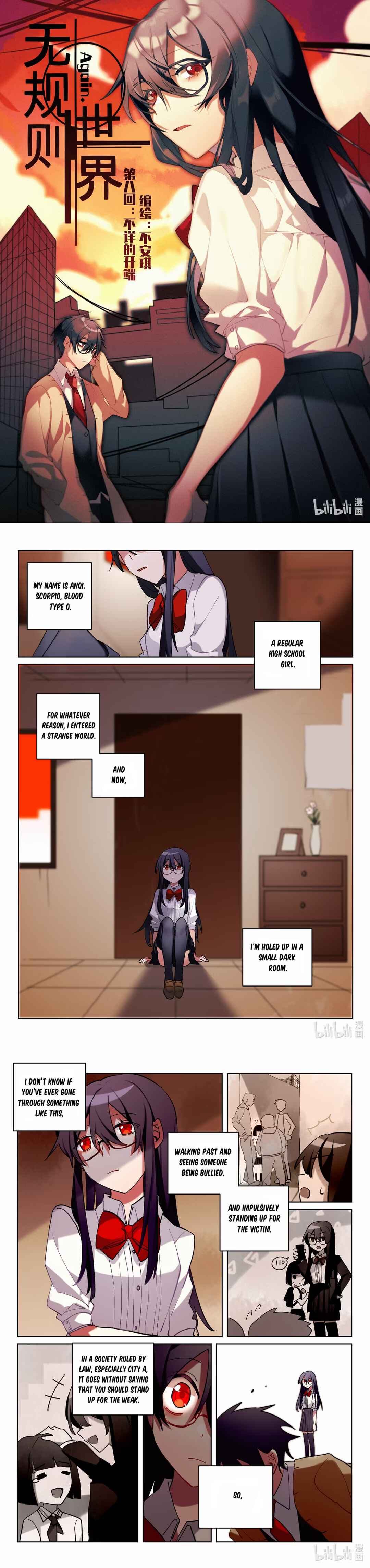 Wú Guīzé Shìjiè · again piān Chapter 8 - Page 2