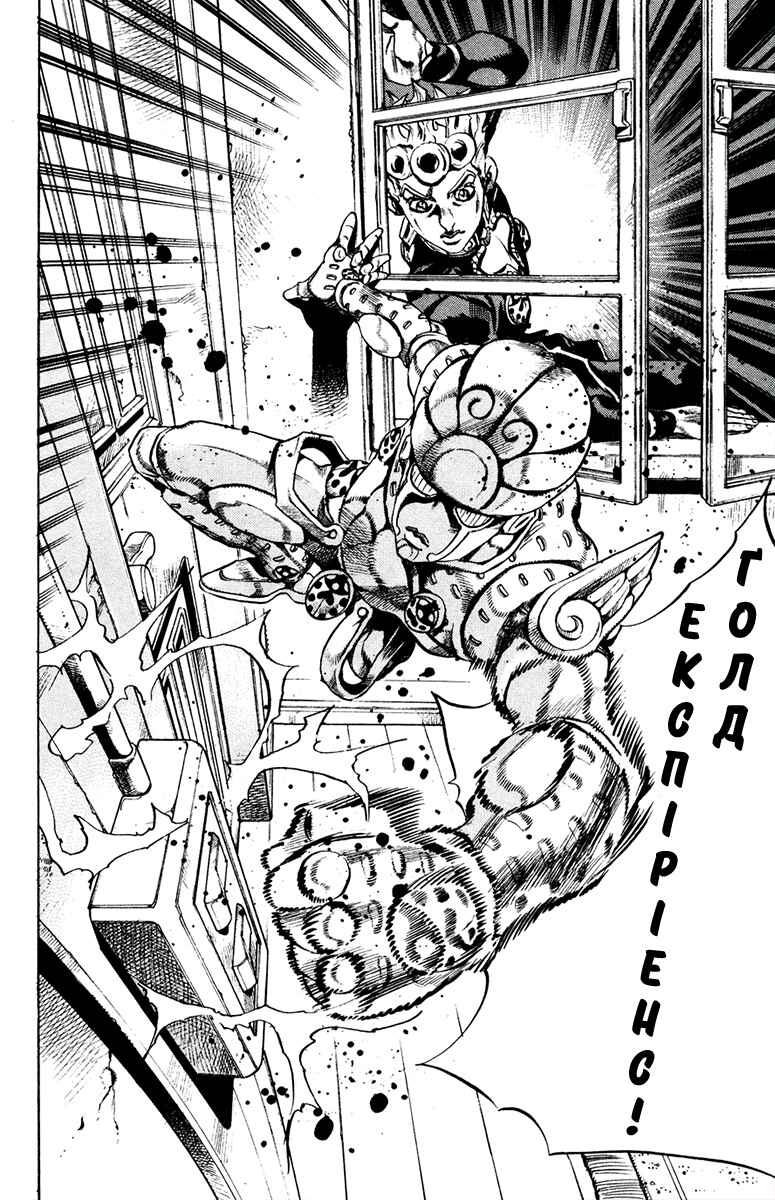 JoJo no Kimyou na Bouken: Part 5 - Ougon no Kaze Chapter 11 - Page 12