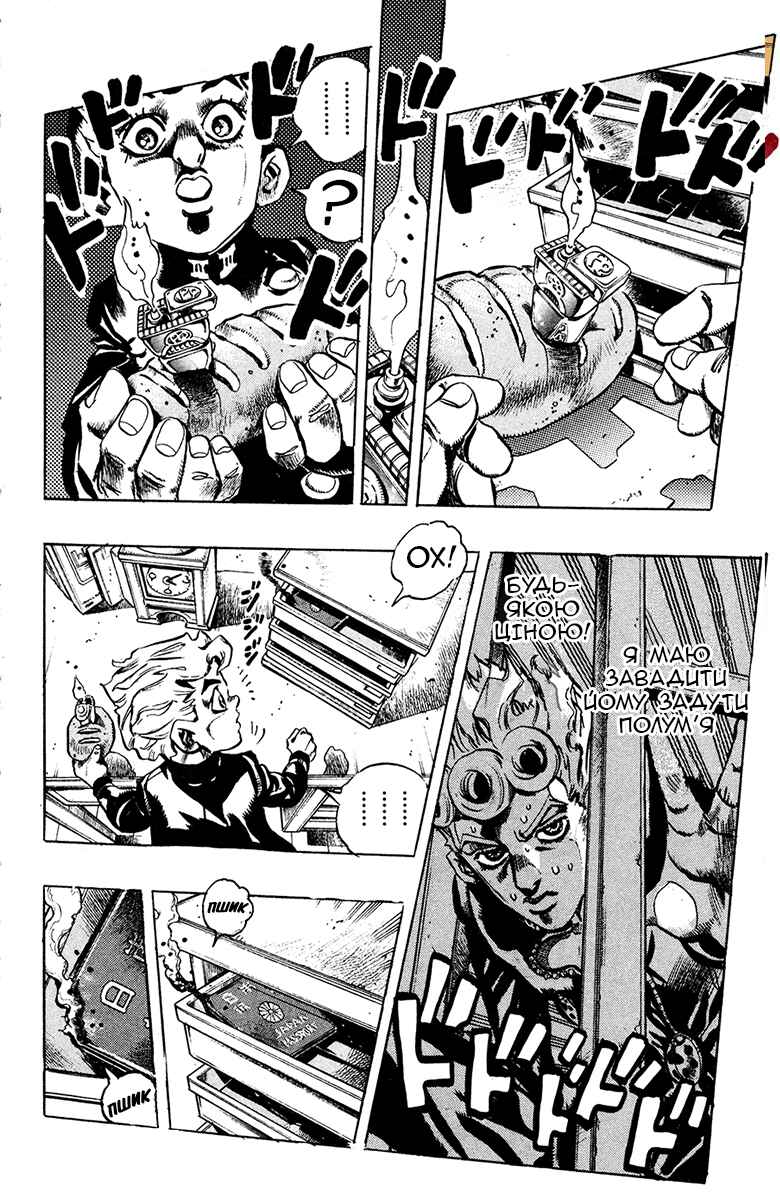 JoJo no Kimyou na Bouken: Part 5 - Ougon no Kaze Chapter 11 - Page 16