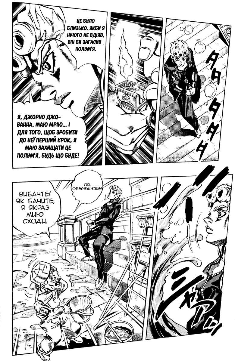 JoJo no Kimyou na Bouken: Part 5 - Ougon no Kaze Chapter 11 - Page 18