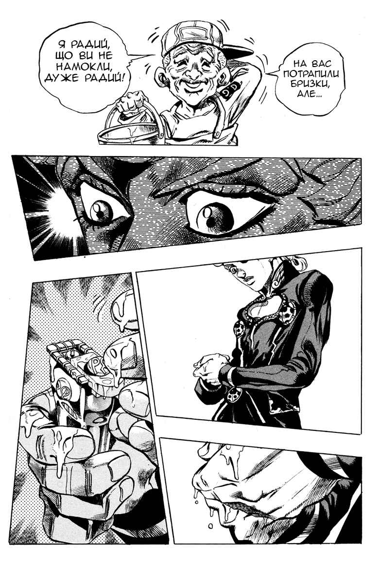 JoJo no Kimyou na Bouken: Part 5 - Ougon no Kaze Chapter 11 - Page 19