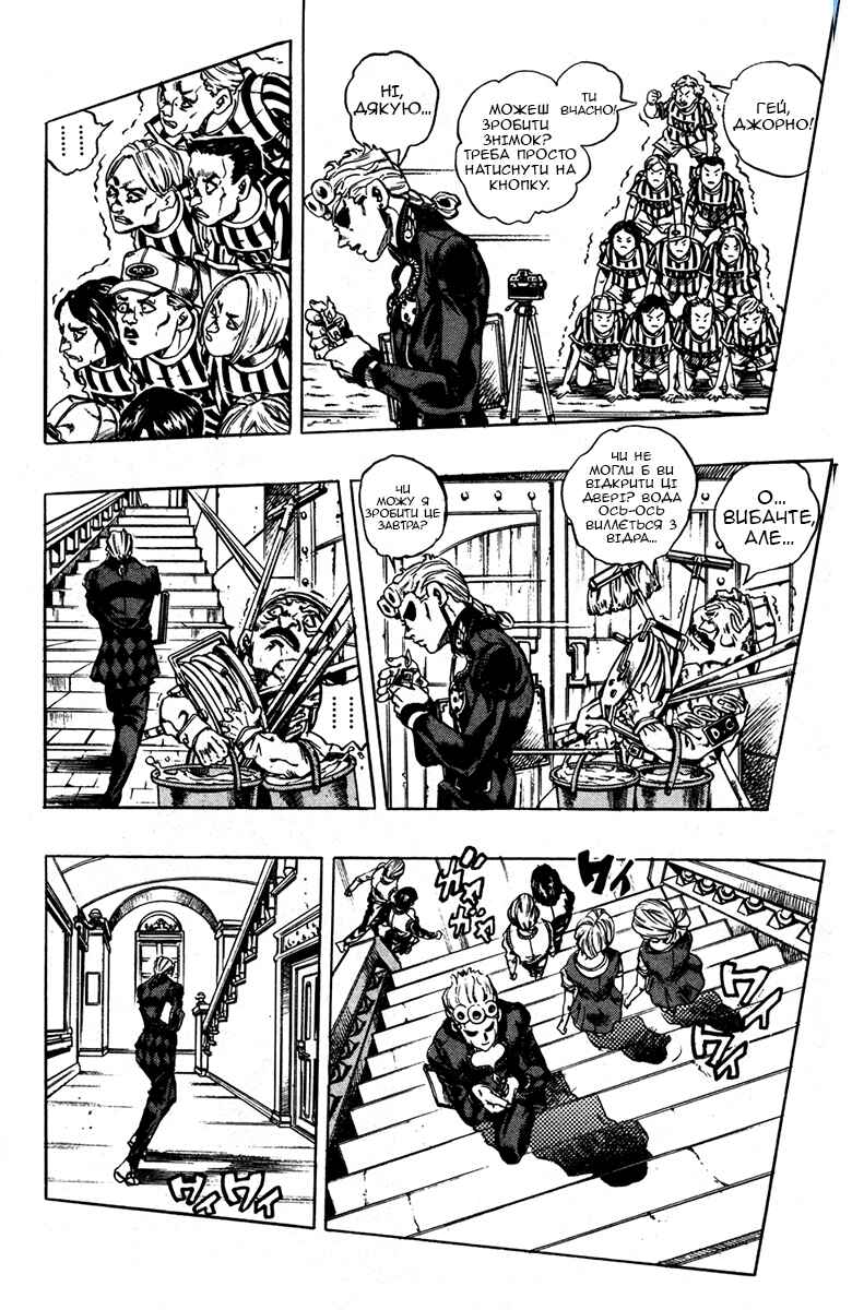 JoJo no Kimyou na Bouken: Part 5 - Ougon no Kaze Chapter 11 - Page 2
