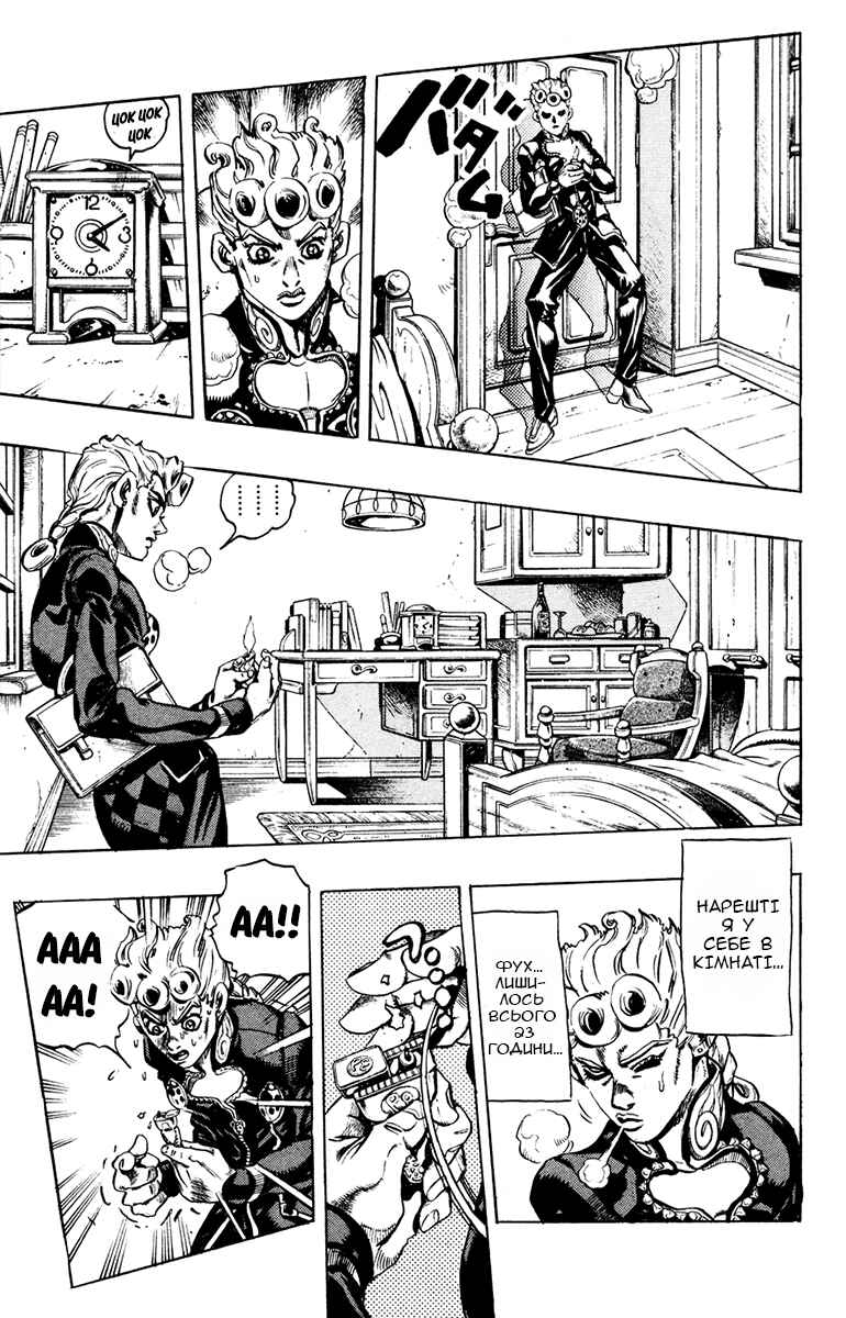JoJo no Kimyou na Bouken: Part 5 - Ougon no Kaze Chapter 11 - Page 3