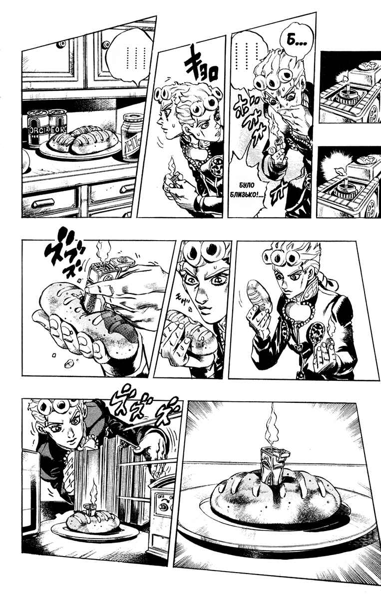 JoJo no Kimyou na Bouken: Part 5 - Ougon no Kaze Chapter 11 - Page 4