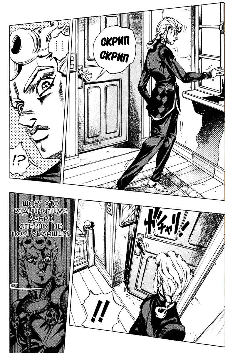 JoJo no Kimyou na Bouken: Part 5 - Ougon no Kaze Chapter 11 - Page 6