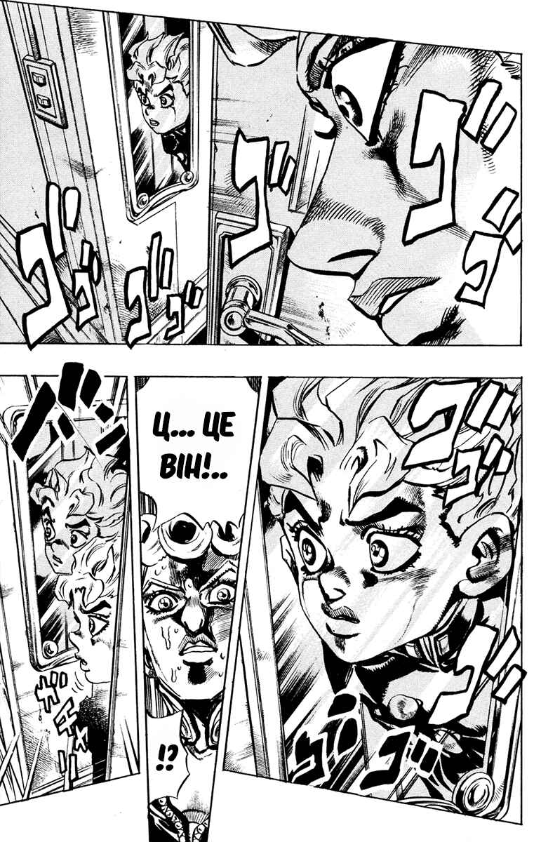 JoJo no Kimyou na Bouken: Part 5 - Ougon no Kaze Chapter 11 - Page 7