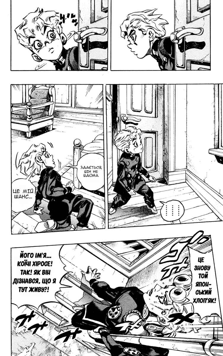 JoJo no Kimyou na Bouken: Part 5 - Ougon no Kaze Chapter 11 - Page 8