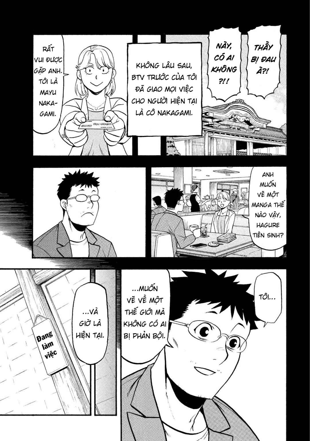 Yomi no Tsugai Chapter 36 - Page 21
