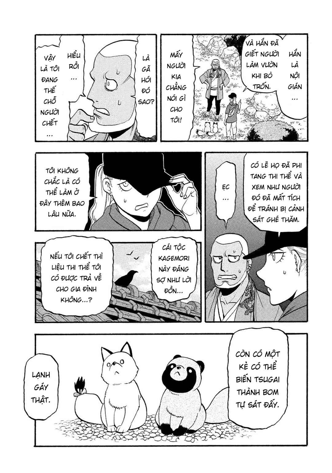 Yomi no Tsugai Chapter 36 - Page 25