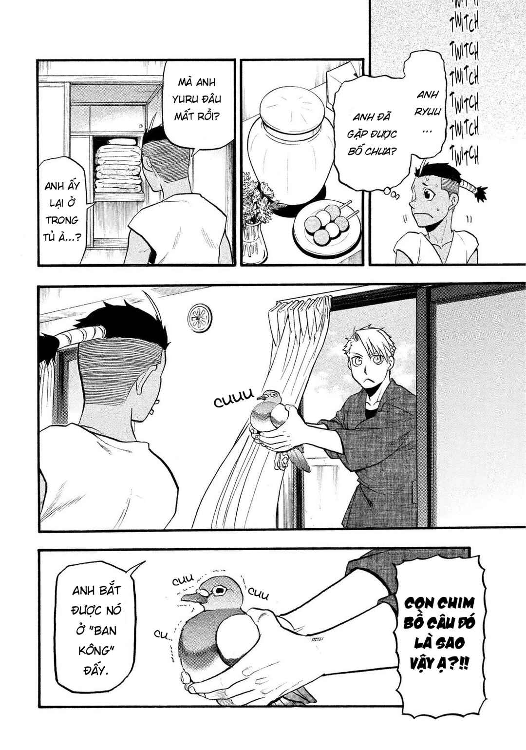 Yomi no Tsugai Chapter 36 - Page 32