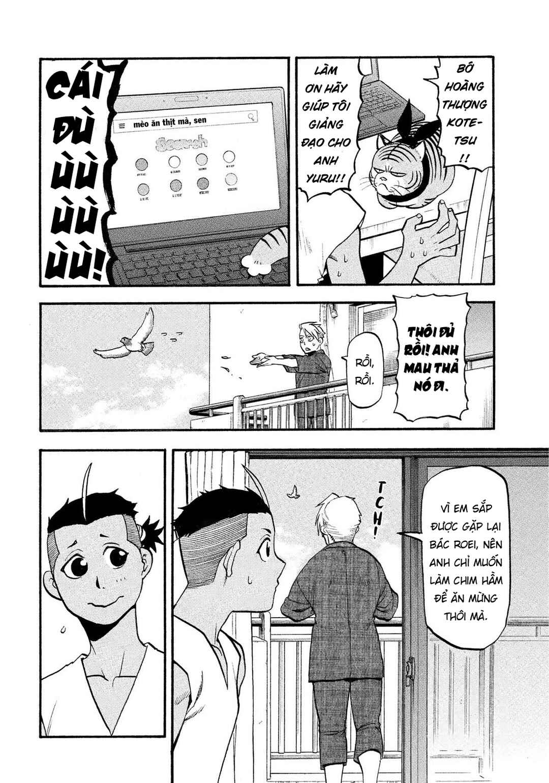 Yomi no Tsugai Chapter 36 - Page 34