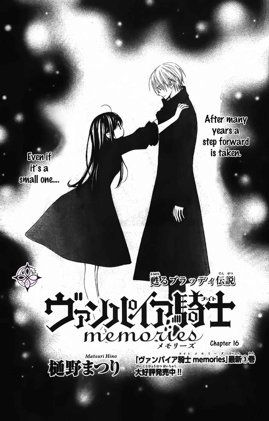 Vampire Knight Memories Chapter 16 - Page 1